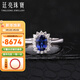 廷亮1.2ct斯里蘭卡天然藍寶石戒指女18k金鑲鉆石彩寶戒指 手寸留言(9至23號 )現貨