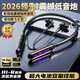 昭翼【2026新款】掛脖式藍牙耳機頸掛式無(wú)線(xiàn)降噪運動(dòng)磁吸高音質(zhì)超長(cháng)續航跑步游戲適配蘋(píng)果vivo華為oppo 【黑色】超長(cháng)續航丨狂甩不掉
