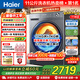 海爾（Haier）【26年超越4.0新品58E】11公斤滾筒洗衣機超薄平嵌全自動(dòng)洗烘一體帶烘干家用大容量沖浪洗以舊換新 11公斤洗烘丨即烘即穿+1.2洗凈比 10年包修 滾筒