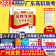 華南理工大學(xué)高職高考2027廣東省高職高考3+技能證書(shū)考試復習教材金榜學(xué)案測試卷配套 數學(xué) 教材