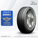 米其林（MICHELIN）輕卡輕客車(chē)輪胎 215/65R16C 109/107T  AGILIS 3  適配：江鈴馭勝