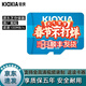 TOSHIBA 東芝/鎧俠 tf卡 4K高速 無(wú)人機 行車(chē)記錄儀 監控 手機 相機微單專(zhuān)用內存卡攝像機存儲卡 鎧俠32g100m/s TF 行車(chē)記錄儀專(zhuān)用存儲卡