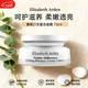 伊麗莎白雅頓（Elizabeth Arden）面霜雅頓21天顯效復合活膚霜 補水保濕滋養水凝乳霜 送人護膚禮物 雅頓21天復合面霜75ml