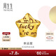 周生生新年黃金轉運珠 幸運星星足金珠子情侶手串不含手鏈繩89564C定價(jià)