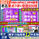 老呂指定店】2027老呂管理類(lèi)聯(lián)考邏輯數學(xué)寫(xiě)作要點(diǎn)7講呂建剛邏輯數學(xué)母題800練管綜199管理類(lèi)396經(jīng)濟類(lèi)聯(lián)考MBA MPA MPAcc羅瑞數學(xué)33篇 2027老呂管綜大全套【預計2月】