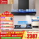 美的（Midea）抽油煙機家用煙灶套裝廚房三件套歐式油煙機灶具套裝三件套21大吸力油煙機燃氣灶套裝T201 三件套【搭5.0猛火灶+16L熱水器】-天然氣 家電