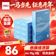 得力（deli）白令海A4打印紙 70g500張*5包一箱 雙面復印紙 入選紙類(lèi)金榜 整箱2500張 7753【經(jīng)濟熱銷(xiāo)】