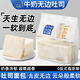 甘小鮮無(wú)邊吐司面包片學(xué)生早餐整箱代餐切片面包自制三明治早餐香芋吐司 原味吐司*2袋 350g/袋