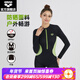 阿瑞娜（arena）女士泳衣運動(dòng)休閑系列溫泉連體長(cháng)袖平角游泳衣 黑色/綠色 XL