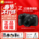 尼康（Nikon）【全新國行帶票】Z30入門(mén)級微單相機Vlog翻轉屏自拍旅游家用高清數碼相機拆單機 z30相機 Z30 16-50 f/3.5-6.3未開(kāi)封套裝 標配【送膜+64G卡+相機包+座充+清