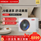 日立（HITACHI）中央空調風(fēng)管機一拖一U享3匹/4匹家用客廳嵌入式空調一級能效一價(jià)全包1級能效能效冷暖 U享 4匹 一級能效一價(jià)全包
