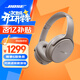 BOSE QuietComfort 消噪耳機系列 頭戴式無(wú)線(xiàn)藍牙主動(dòng)消噪耳機  博士頭戴式無(wú)線(xiàn)降噪長(cháng)續航耳罩式耳機 QC45二代-沙丘灰
