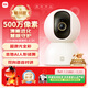 小米智能攝像機 3 3K家用云臺攝像頭500萬(wàn)像素室內監控器360度無(wú)死角帶夜視手機遠程嬰兒寵物