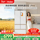 海爾（Haier）【年度機皇】麥浪512Ultra+法式五門(mén)母嬰冰箱全空間保鮮超薄自動(dòng)制冰BCD-512WGHMDBGVSU1國家補貼