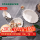 星巴克（Starbucks）杯子 多彩夏日系列碗盤(pán)組 陶瓷碗盤(pán)立體花紋浮雕 男女士送禮 碗盤(pán)組