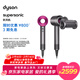 戴森（DYSON）HD15 高速吹風(fēng)機 Dyson Supersonic 電吹風(fēng) 負離子 速干護發(fā) 多風(fēng)嘴 禮物推薦 HD15紫紅色