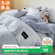 無(wú)印良品100%純棉四件套床上用品全棉床單被套200*230cm1.5/1.8米床