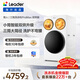統帥（Leader）海爾出品懶人三筒洗衣機ProMax雙烘全自動(dòng) PTC烘干 國家補貼 三桶 12.5公斤XQGL125-MHBLDE697WU1