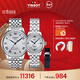 天梭（TISSOT） 20周年力洛克系列情侶對表 瑞士機械情侶表鋼帶商務(wù)表春節不打烊