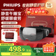 飛利浦（PHILIPS）眼部按摩儀【靜音午睡寶】按摩眼罩眼睛按摩熱敷護眼儀疲勞舒緩男女友父母情人節新年禮物3104E
