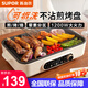 蘇泊爾電燒烤爐家用多功能煎烤一體大功率加大烤盤(pán)4-6人不粘電燒烤煎烤機烤肉鍋?lái)n式烤肉盤(pán)燒烤盤(pán) GJ3723P805 1層