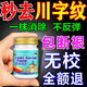 佩措琛克川字紋去除神器男女士去皺紋去法令紋去抬頭紋去紋專(zhuān)用眉間藥膏霜 1盒【一抹消除】
