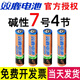 雙鹿碳性干電池5號12粒+7號12節五號七號混合裝兒童玩具正品AA普通電池批發(fā)1.5V空調電視遙控器 7號【堿性高電量】4節