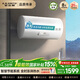 史密斯（A.O.SMITH）國家補貼15%佳尼特電熱水器60升80升節能省電升級2.5kW速熱智能中溫保溫家用洗澡一級能效T0 80L 2500W 80升大容量續航不焦慮