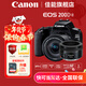 佳能（Canon） EOS 200D二代 200d2單反相機 入門(mén)級Vlog數碼照相機200DII代 EF-S 18-55+EF50f1.8套機黑色 官方標配（不含內存卡 建議購買(mǎi)套餐 ）