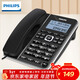 飛利浦(PHILIPS）電話(huà)機座機 固定電話(huà) 辦公家用 一鍵撥號 轉接 來(lái)電報號 CORD228黑色