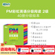新東方官方旗艦店 PM彩虹英語(yǔ)分級閱讀兒童英語(yǔ)繪本1-9級全套 單本可選 美國圣智原版童書(shū)3-12歲少兒?jiǎn)⒚捎⒄Z(yǔ)繪本一體化英語(yǔ)閱讀解決方案 科學(xué)分級 點(diǎn)讀版 PM彩虹英語(yǔ)2級（中班適用）