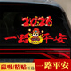 齊選一路平安車(chē)貼2026馬年裝飾車(chē)對聯(lián)卡通創(chuàng  )意磁性車(chē)貼車(chē)載用品實(shí)用 【磁吸款】2026一路平安-40厘米