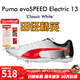 彪馬（PUMA） Puma evoSPEED Electric10田徑精英博爾特同款男女專(zhuān)業(yè)短跑釘鞋 377000-02/Electric13/原裝背袋 41