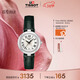 天梭（TISSOT）手表 小美人系列女表 瑞士石英女士皮帶腕表時(shí)尚表女神節禮物