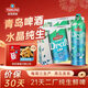 青島啤酒（TsingTao）1L水晶純生 21天保鮮裝 青島啤酒節 11度鋁瓶鮮活純生 1L 4瓶 2箱實(shí)惠裝