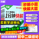 2026萬(wàn)唯初中數理化1分鐘快解數學(xué)二級結論考試速解初一初二初三一分鐘快解初中同步教材中考必備手冊提分攻略數學(xué)物理化學(xué)公式定理基礎知識大全萬(wàn)維教育官方旗艦店 數理化【二級結論】 初中通用