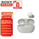 索尼（SONY）WF-1000XM5 真無(wú)線(xiàn)藍牙降噪耳機 新一代降噪豆 智能AI 藍牙5.3 鉑金銀 標配