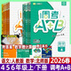2026春成都市小學(xué)調考A+B四五六年級上下冊 語(yǔ)文數學(xué)人教版北師大版上冊A卷專(zhuān)項基礎訓練B卷強化拓展提升 調考a加b 北師版 26春【五年級下冊】數學(xué) 北師(附答案+計算專(zhuān)項) 調考A+B