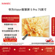 華為Vision智慧屏 5 Pro 75英寸 288Hz SuperMiniLED  一級能效國家補貼超薄液晶平板電視機HD75NEWN