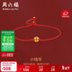 周六福足金黃金腳鏈腳繩女新年生日禮物定價(jià)A089490約0.25g21+4cm