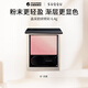 SUQQU晶采韻妍頰彩01號6.4g雙色腮紅高光漸變膨脹收縮修容 生日禮物