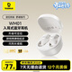 倍思WM01升級款 入耳式真無(wú)線(xiàn)藍牙睡眠耳機音樂(lè )運動(dòng)游戲通話(huà)降噪低延遲 適用于蘋(píng)果華為小米禮物