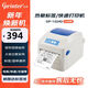 佳博（Gprinter） GP-1324D 熱敏標簽打印機 電腦USB版 跨境快遞面單不干膠服裝零售倉儲物流條碼機
