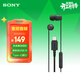 索尼（SONY）IER-EX15C 有線(xiàn)耳機Type-C 入耳式耳機帶麥可通話(huà) 手機音樂(lè )耳機 電腦筆記本適用 禮物送學(xué)生男女友 黑色