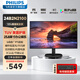 飛利浦（PHILIPS）23.8英寸LGD-IPS纖薄四邊微邊節能辦公顯示器 全高清100Hz低藍光 HDMI 外接電腦屏幕 24B2N2100硬件低藍光 IPS 三年上門(mén)換修