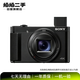 索尼（SONY）二手數碼相機HX系列 索尼HX400/HX300/HX99/HX90等 高端旗艦相機 戶(hù)外攝影便攜 微單相機單反相機運動(dòng)相機 索尼 DSC-HX90