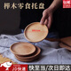 東之天地 實(shí)木原木質(zhì)托盤(pán)圓碟創(chuàng  )意果盤(pán)早餐盤(pán)子木頭點(diǎn)心盤(pán)小木碟干果盤(pán)子 【直徑12cm】實(shí)木圓盤(pán) 1個(gè)