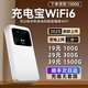 本騰隨身wifi6無(wú)線(xiàn)網(wǎng)絡(luò )新款充電寶二合一便攜式車(chē)載路由器流量熱點(diǎn)上網(wǎng)寶新疆云南全國流量 【W(wǎng)iFi6+光纖版】充電上網(wǎng)二合一+8000毫安