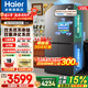 海爾（Haier）雙系統冰箱550升十字門(mén)四門(mén)冷藏雙重凈化系統一級能效雙變頻雙循環(huán)三檔變溫大容量電冰箱以舊換新 雙系統雙循環(huán)+ALP超凈系統五效合一+黑金凈化