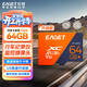 憶捷（EAGET）64GB TF（MicroSD）存儲卡 U3 V30升級版 高速耐用視頻監控攝像行車(chē)記錄儀專(zhuān)用內存卡